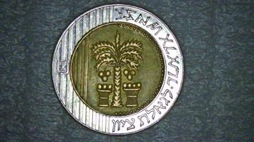 10 New Sheqalim, Israël 1995 beschikbaar voor biedingen