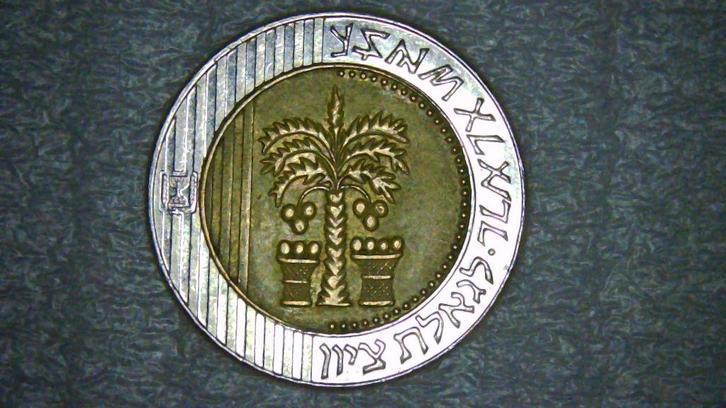 10 New Sheqalim, Israël 1995, Postzegels en Munten, Munten | Europa | Niet-Euromunten, Overige landen, Ophalen of Verzenden