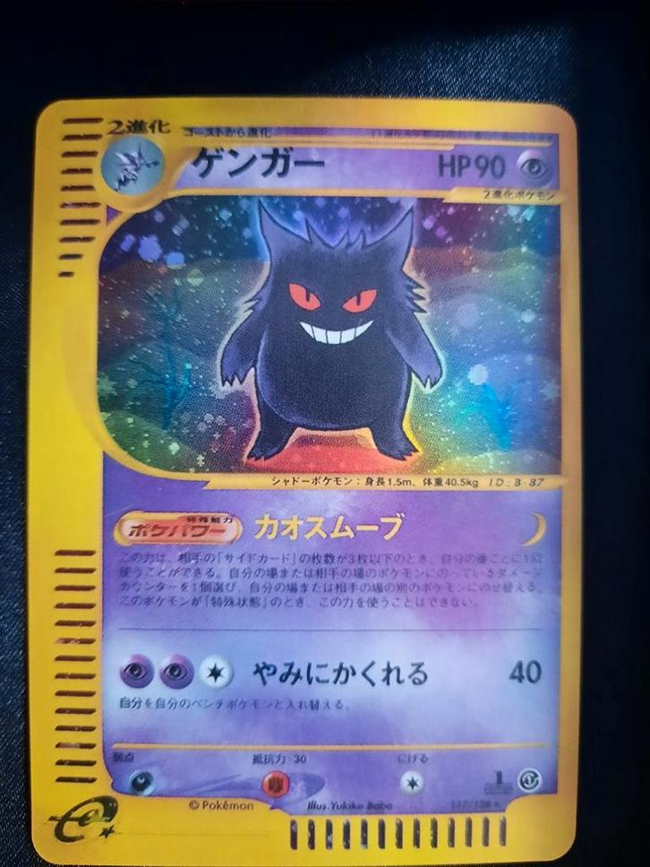 GENGAR Expedition HOLO 1st Edition 🇯🇵, Hobby en Vrije tijd, Verzamelkaartspellen | Pokémon, Zo goed als nieuw, Booster, Ophalen of Verzenden