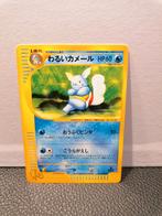 Dark wartortle 1st edition japanese, Ophalen of Verzenden, Losse kaart, Zo goed als nieuw