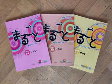 Maraguto - Japans leerboek A1/A2 (1) /A2 (2) beschikbaar voor biedingen