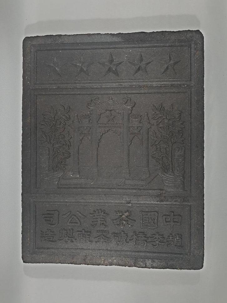 Chinese thee tegel - Thee, Antiek en Kunst, Antiek | Keramiek en Aardewerk, Ophalen of Verzenden