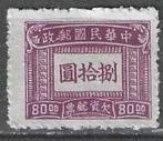 China 1946/1947 - Yvert 76TX - Takszegel - 80 S. (ZG), Verzenden, Postfris