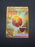 Bravery Charm - 134/102 (Stellar Miracle), Ophalen of Verzenden