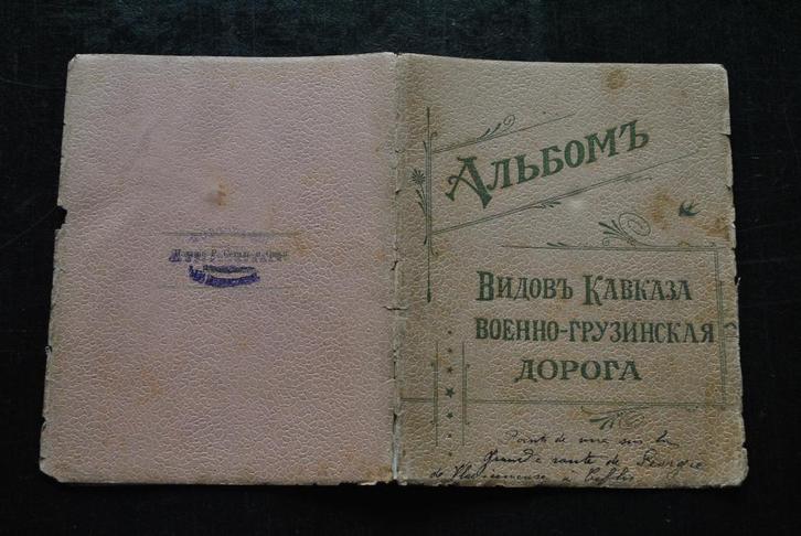 Carnet dépliant images de Russie Georgie Tiflis Tbilissi CPA, Verzamelen, Postkaarten | Buitenland, Overig Europa, Voor 1920, Ophalen of Verzenden