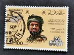 Oman 1979 - soldaat, leger, tank - Dag van het leger, Ophalen of Verzenden, Gestempeld, Midden-Oosten