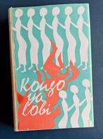 Boek : Kongo ya lobi, Boeken, België, Ophalen of Verzenden, Gelezen, Redactie van "Band"