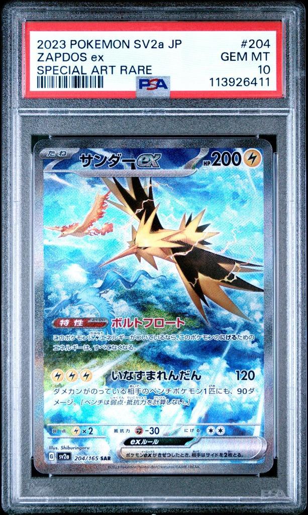 Zapdos ex PSA 10 - 204/165 - Japanese Pokémon Card 151 2023, Hobby en Vrije tijd, Verzamelkaartspellen | Pokémon, Zo goed als nieuw