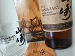 The Yamazaki, Limited Edition 2022 (collectors/investering), Nieuw, Overige typen, Overige gebieden, Vol