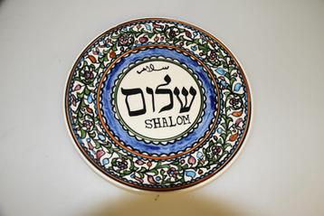 keramiek bord Shalom  vintage judaïca beschikbaar voor biedingen