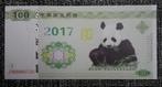 Billet 100 Chine 2017 UNC , Série, Enlèvement ou Envoi
