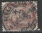 Egypte 1888/1906 - Yvert 36 - Sfinx en Pyramide (ST), Verzenden, Egypte, Gestempeld