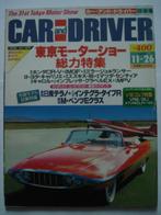 Car and Driver Japan Edition 26 November 1995, Verzenden, Gelezen, Algemeen