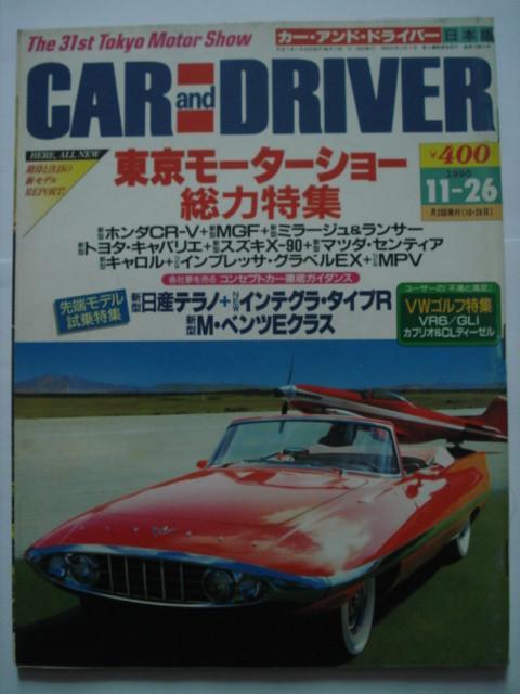 Car and Driver Japan Edition 26 November 1995, Boeken, Auto's | Folders en Tijdschriften, Gelezen, Algemeen, Verzenden