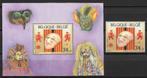 België OPC 2584 + BL70 Carnaval en Maskermuseum **, Ophalen of Verzenden, Postfris, Postfris