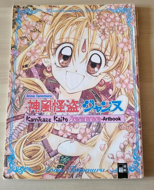 Livre d'art Kamikaze Kaito Jeanne par Arina Tanemura, Livres, BD | Comics, Utilisé, Comics, Japon (Manga), Enlèvement ou Envoi