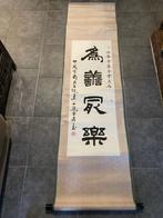 Hanging scroll japonais période edo, Enlèvement