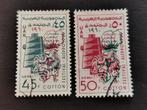 Syrië UAR 1960 - katoen festival, katoenplant + opdruk, Postzegels en Munten, Postzegels | Azië, Ophalen of Verzenden, Gestempeld