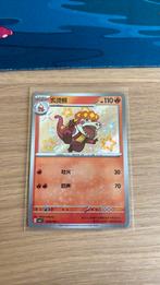 Pokemon - Shiny Crocalor - Gem Pack 1 - 0406/08, Ophalen of Verzenden, Zo goed als nieuw