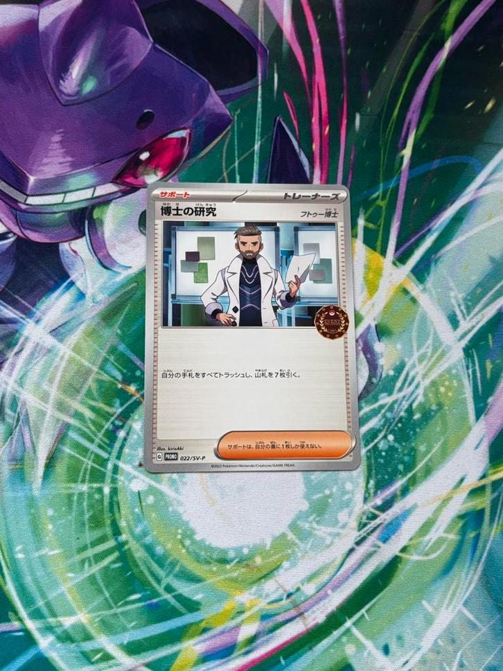 Pokémon Professor’s Research Promo 022/SV-P –Japans Event, Hobby & Loisirs créatifs, Jeux de cartes à collectionner | Pokémon