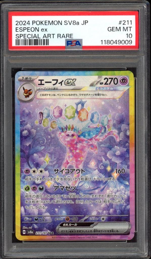 Espeon ex PSA 10 - 21/187 - Festival Terastal japonais 2024, Hobby & Loisirs créatifs, Jeux de cartes à collectionner | Pokémon