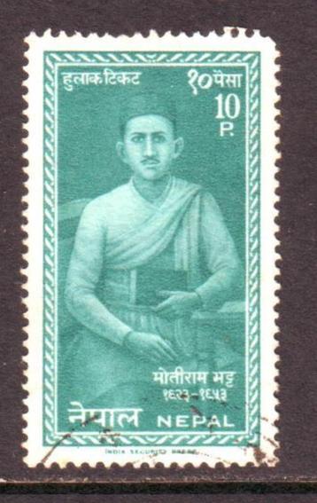 Postzegels Nepal : Diverse zegels 1 beschikbaar voor biedingen