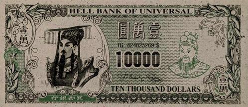 China Hell Note - UNC, Timbres & Monnaies, Billets de banque | Asie, Billets en vrac, Asie du Sud Est, Enlèvement ou Envoi