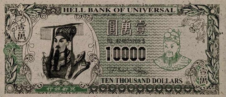 China Hell Note - UNC, Postzegels en Munten, Bankbiljetten | Azië, Los biljet, Zuidoost-Azië, Ophalen of Verzenden