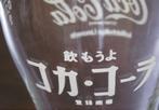 Oud Coca Cola glas Trink Coca-Cola en een vreemde taal 0,2L, Verzamelen, Ophalen of Verzenden, Nieuw