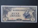 5 Rupees 1942 Birmanie (Occupation Japonaise) p-M15b WW2 SUP, Timbres & Monnaies, Envoi, Asie du Sud Est, Billets en vrac