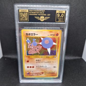 Hitmontop Holo Crossing The Ruins Jap AP  beschikbaar voor biedingen