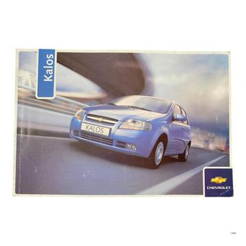 Handleiding | Chevrolet Kalos | 2007 beschikbaar voor biedingen
