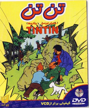 Tintin - deux DVDs iranien