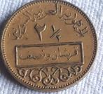 SYRIE : 2 PIASTRES ET DEMI RARES 1962 KM93, Timbres & Monnaies, Monnaies | Asie, Envoi, Moyen-Orient, Monnaie en vrac