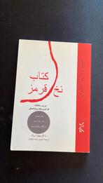 The red string, boek in Perzisch, Boeken, Nieuw, Ophalen