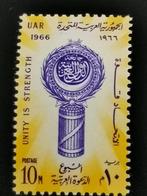 UAR Egypte 1966 - Arabische Liga **, Postzegels en Munten, Egypte, Ophalen of Verzenden, Postfris
