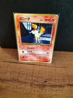 Ponyta vending machine expansion sheet pokemon kaart, Ophalen of Verzenden, Zo goed als nieuw