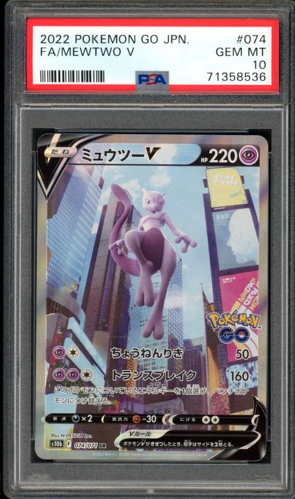 Mewtwo V PSA 10 - 074/071 - Japanese Pokemon GO 2022, Hobby en Vrije tijd, Verzamelkaartspellen | Pokémon, Zo goed als nieuw, Losse kaart