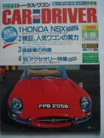 Car and Driver Japan Edition 10 April 1995, Verzenden, Gelezen, Algemeen
