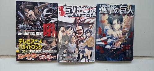Attack on titan verschillende japanse manga, Boeken, Strips | Comics, Ophalen