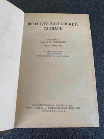 Frans-Russisch woordenboek beschikbaar voor biedingen