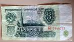 3 X RUSSIE : 3 et 10 RUBLES 1961 + 500 roubles 1993, Série, Russie, Enlèvement ou Envoi