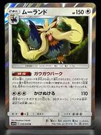 Pokémon : Japanese Stoutland - 039/049 - sm11b - Holo, Ophalen of Verzenden, Nieuw, Losse kaart, Foil