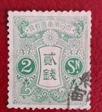 Japan 2 seens, Postzegels en Munten
