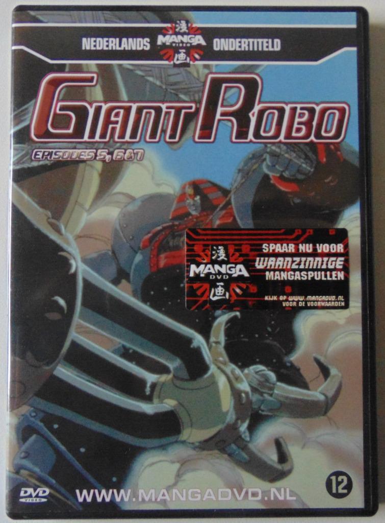 DVD "Giant Robo", Anime (japonais), Dessin animé, Comme neuf, Enlèvement