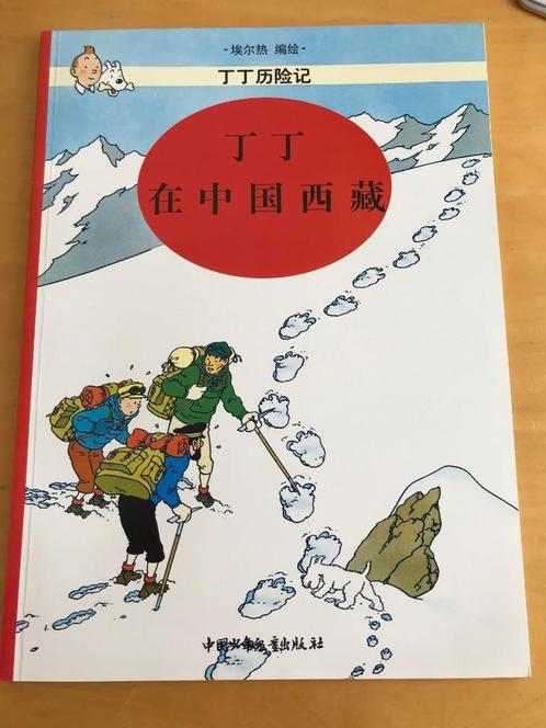 Tintin au Tibet chinois rare, Boeken, Stripverhalen, Nieuw, Eén stripboek, Ophalen of Verzenden