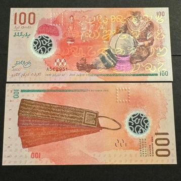 Maldives - 100 Rufiyaa 2015 - P 29 - UNC - 1038(5) beschikbaar voor biedingen