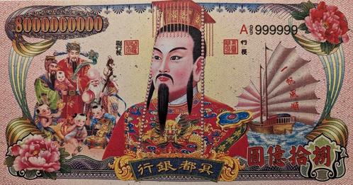 China Hell Note - UNC, Postzegels en Munten, Bankbiljetten | Azië, Los biljet, Zuidoost-Azië, Ophalen of Verzenden