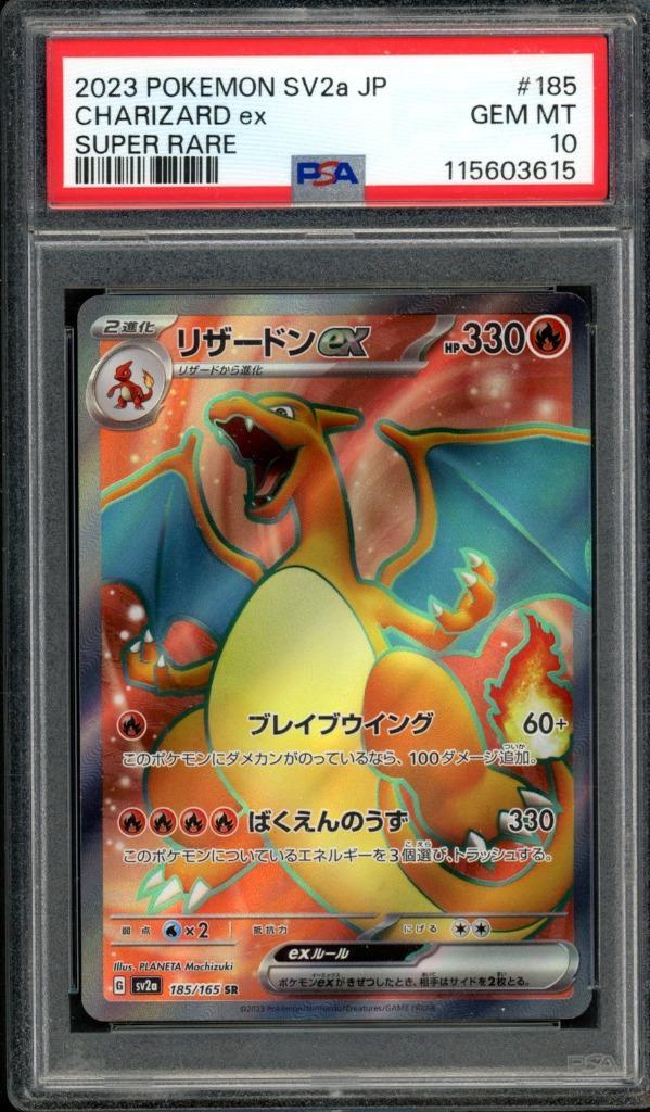 Charizard ex [Super Rare] PSA 10 - 185/165 - Japanese 151, Hobby en Vrije tijd, Verzamelkaartspellen | Pokémon, Zo goed als nieuw
