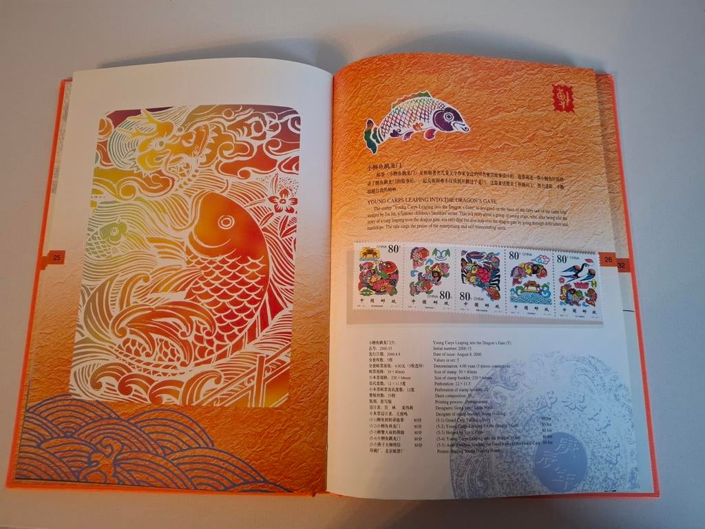 Postzegels China 2000, Enlèvement